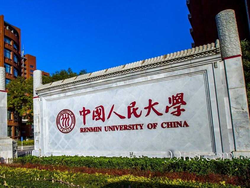 中国人民大学乡村治理研究中心
