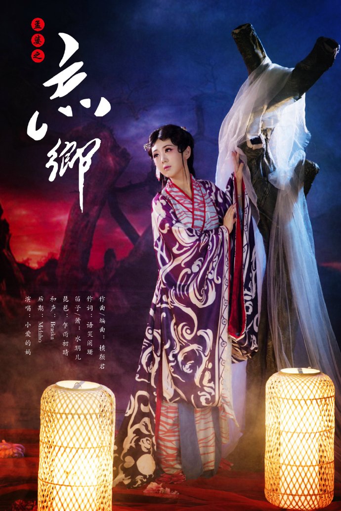孟婆(古代神话传说中的人物) 孟婆(古代神话传说中的人物)