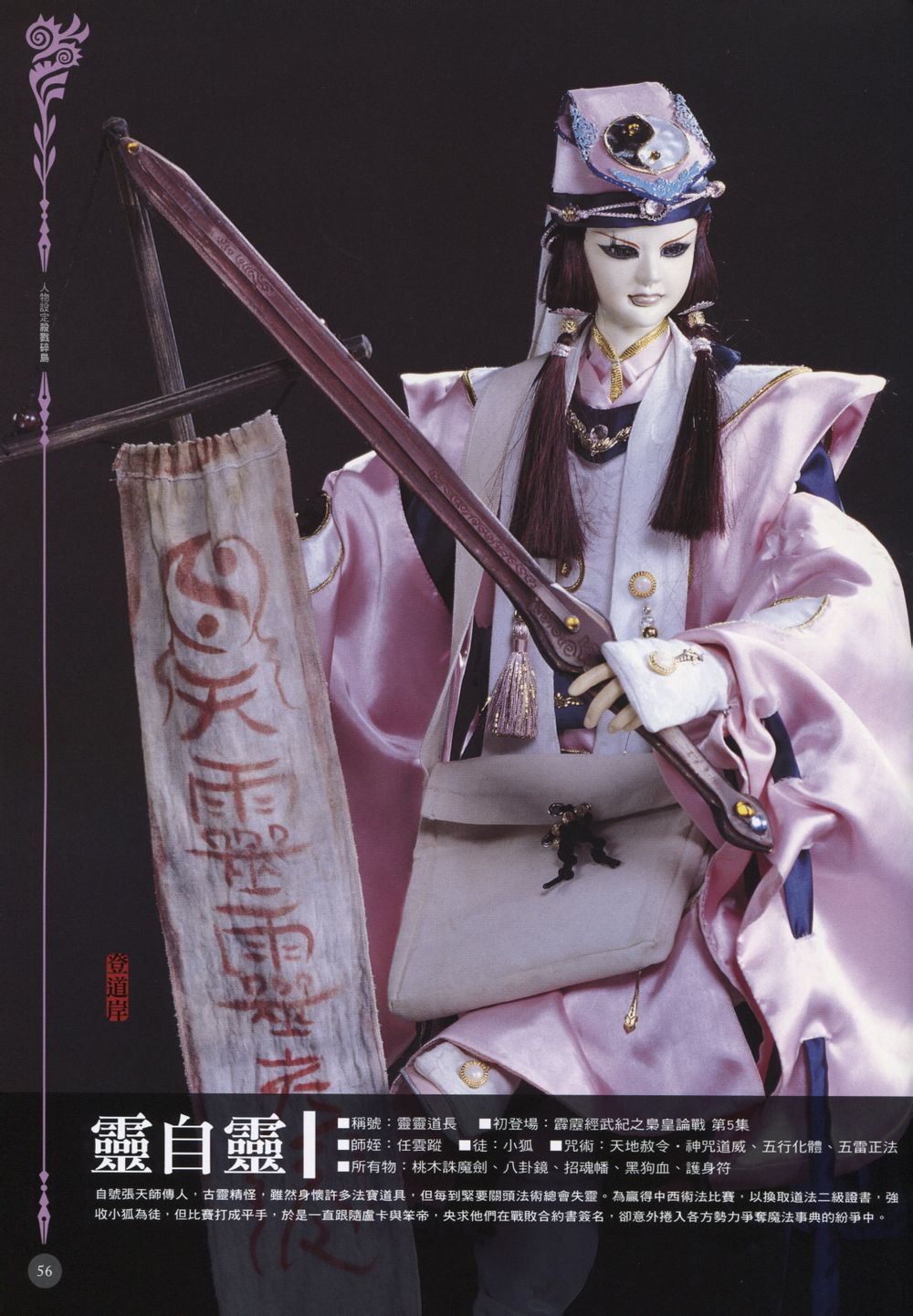 灵自灵 童年形象 灵自灵 童年形象