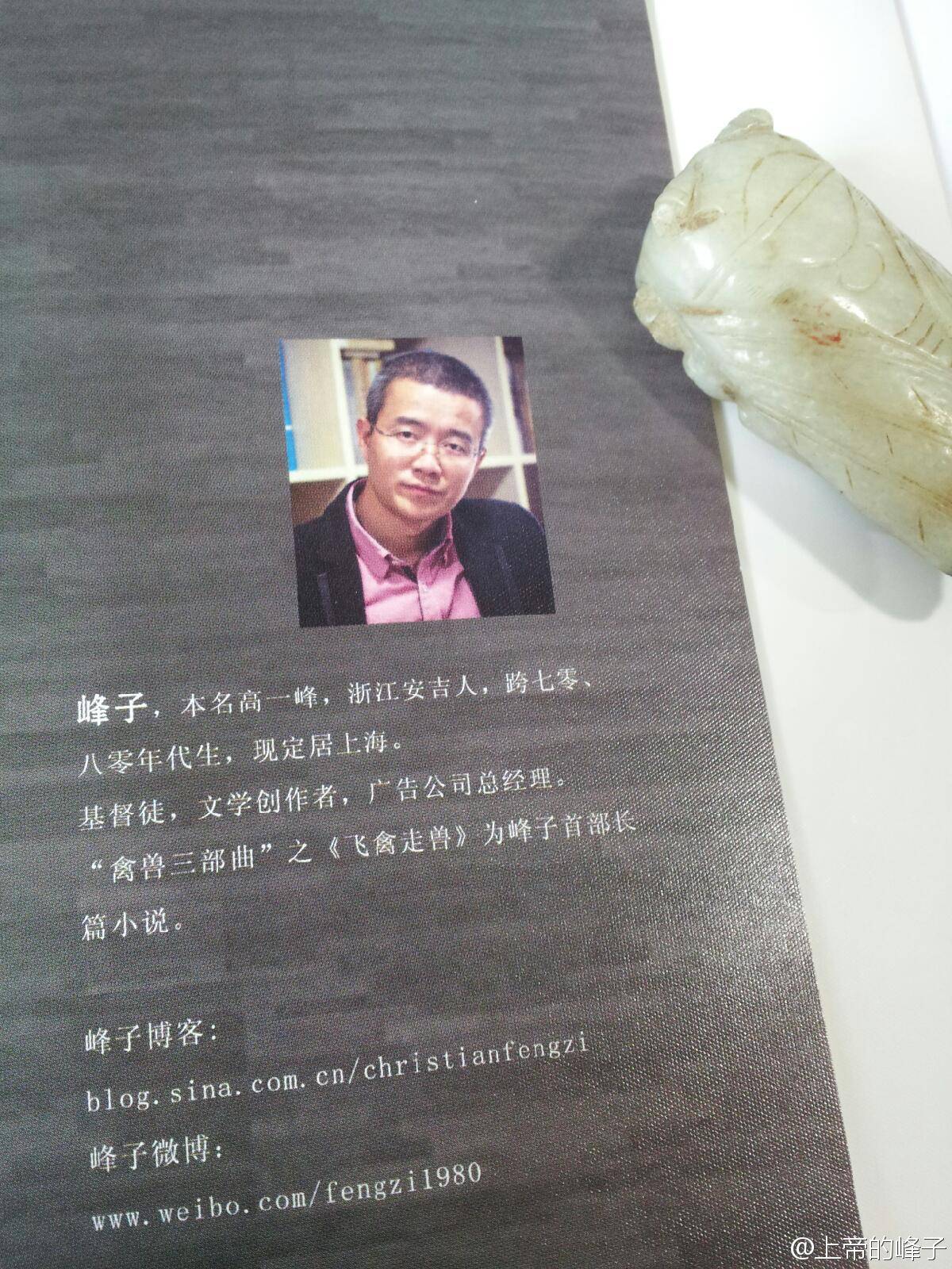 小说《飞禽走兽》 小说《飞禽走兽》