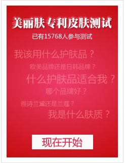 美丽肤 美丽肤
