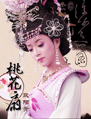 桃花扇 桃花扇