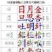 全方位仓颉输入法