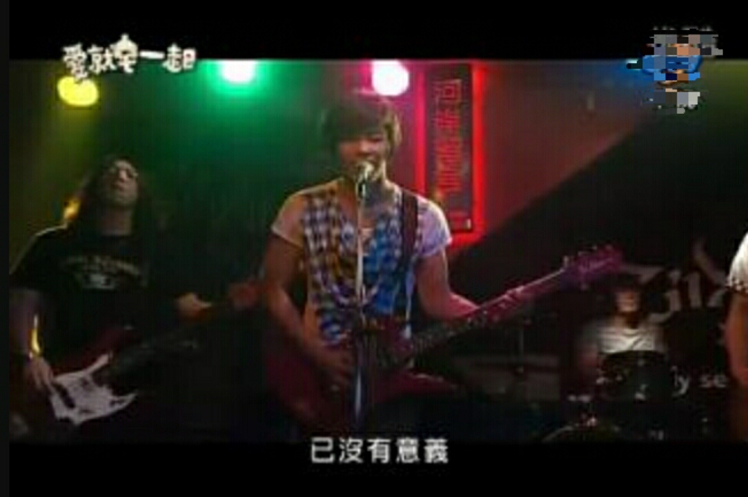 出口(《爱就宅一起》插曲)