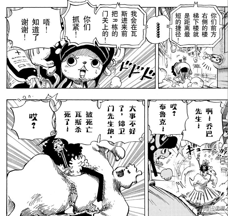 与同伴相遇 与同伴相遇