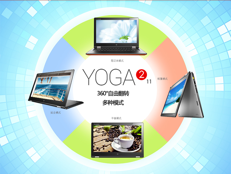 联想Yoga2 11