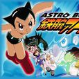 铁臂阿童木03版
