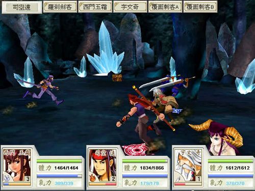 武侠群英传2