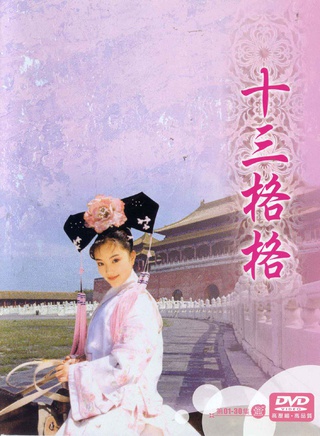 谢加起
