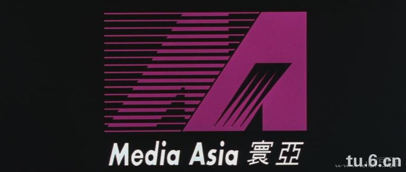 香港寰亚电影公司(寰亚电影)