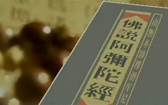 净土宗(佛教宗派) 净土宗(佛教宗派)