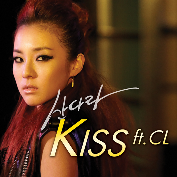 KISS KISS