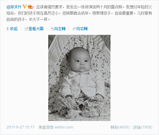 郑洪升 郑洪升