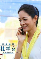 星座爱情牡羊女