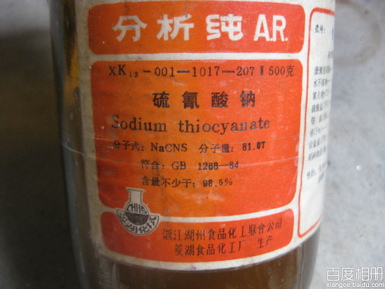 硫氰化钠