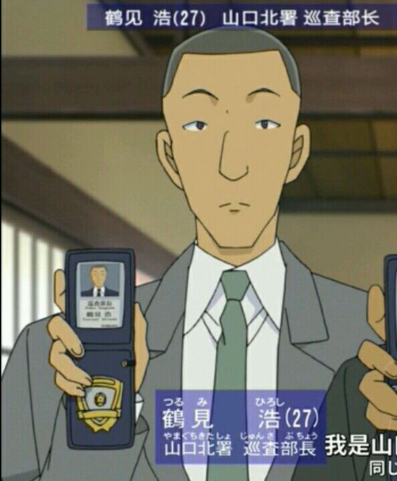 鹤见浩
