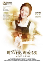 相爱穿梭千年2：月光下的交换(相爱穿梭千年2)