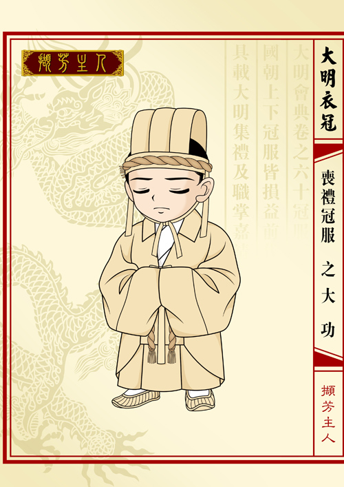 大功 大功