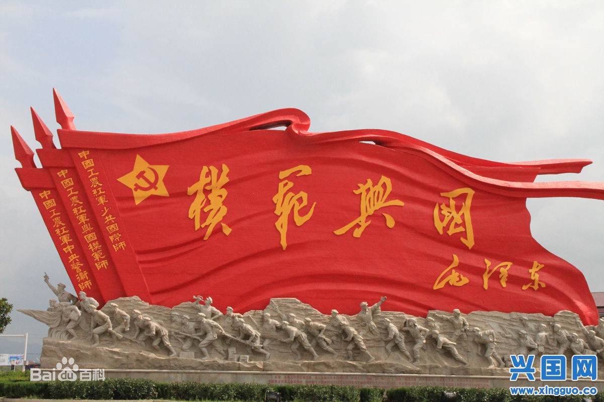 将军园 将军园