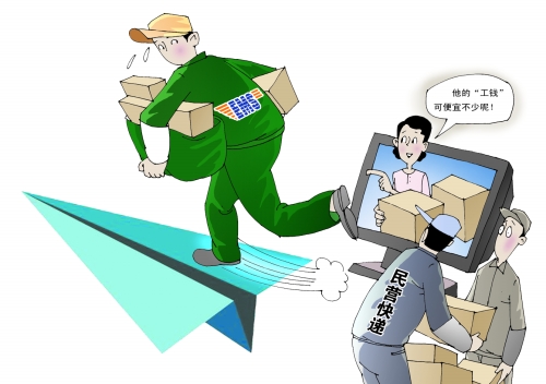 快递 快递