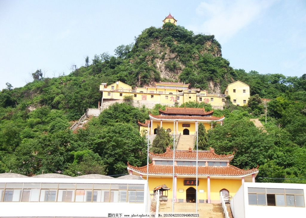 西九华寺