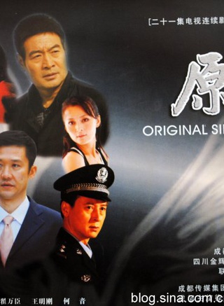 黄志忠(中国内地男演员)