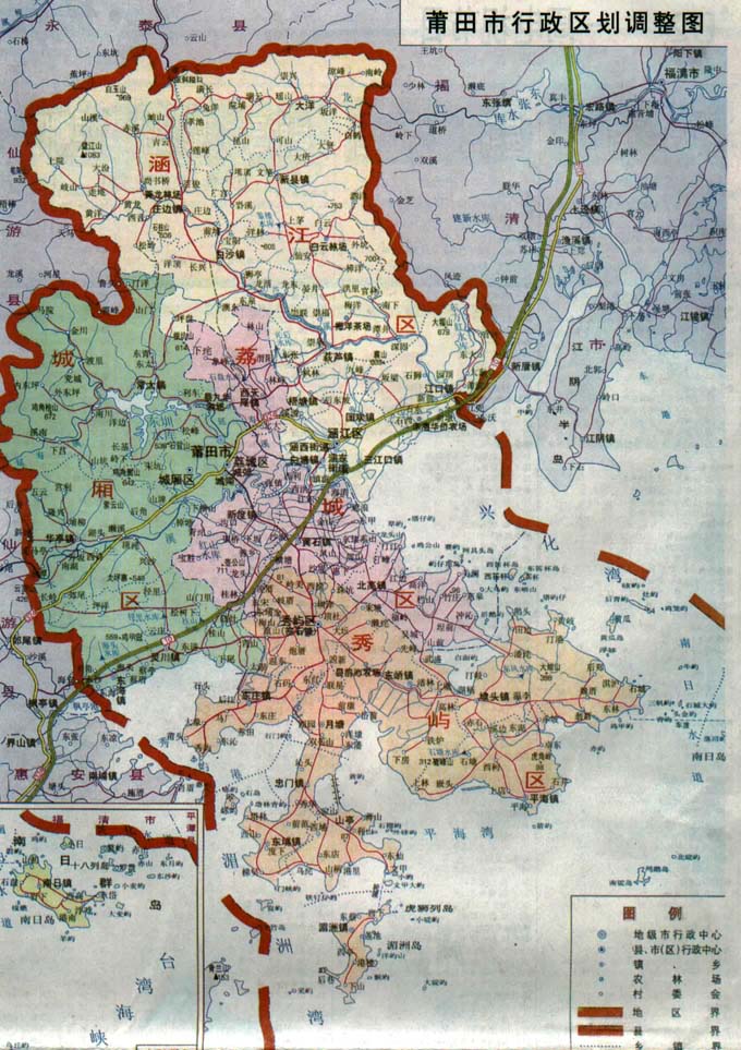 莆田县