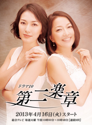 羽田美智子