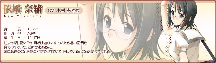 依媛奈绪