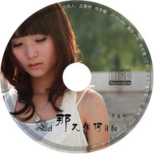 应嘉俐EP《那又如何》 应嘉俐EP《那又如何》