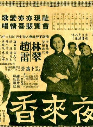 林翠