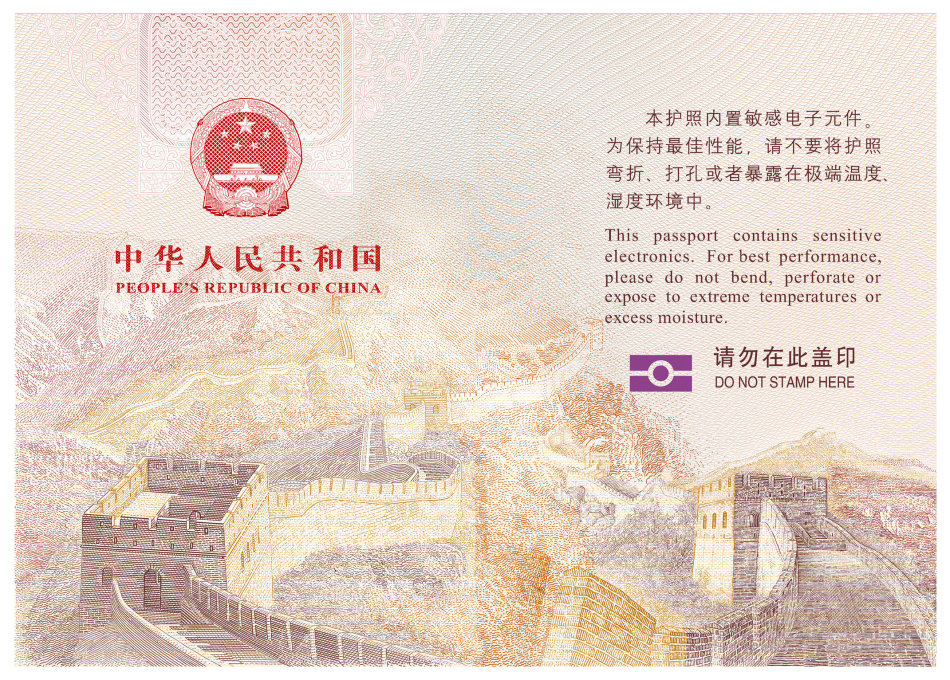 电子护照 电子护照