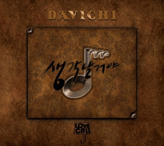 Love Call With Davichi
