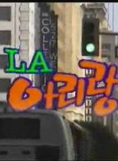 朴元淑 朴元淑
