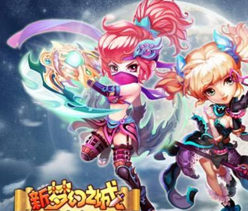 新梦幻之城角色职业