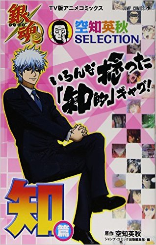 银魂(Gintama)