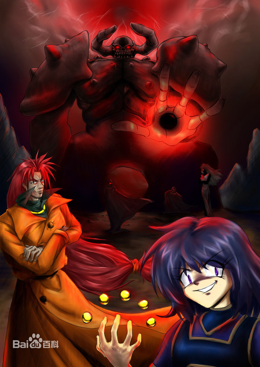 魔族(《秀逗魔导士》种族)