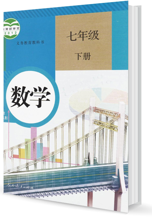 新人教版（部编版）国中教材