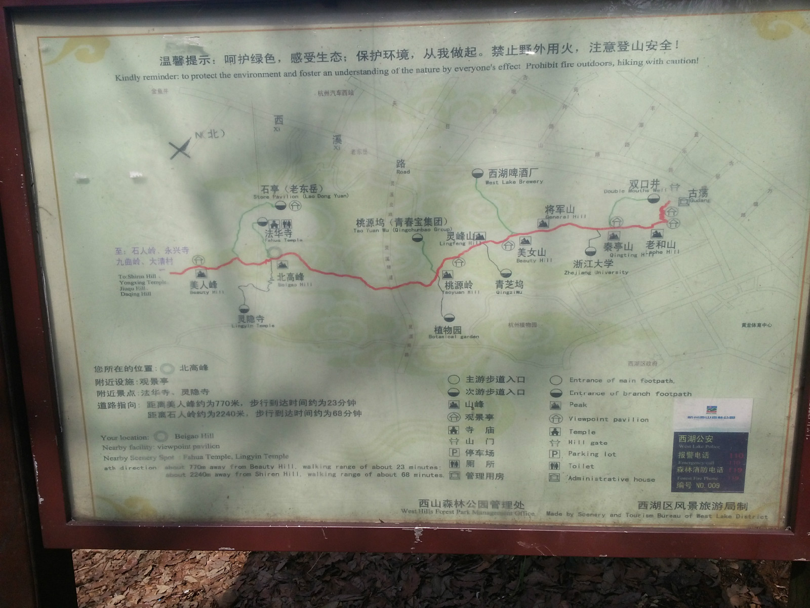 北高峰游览图 北高峰游览图