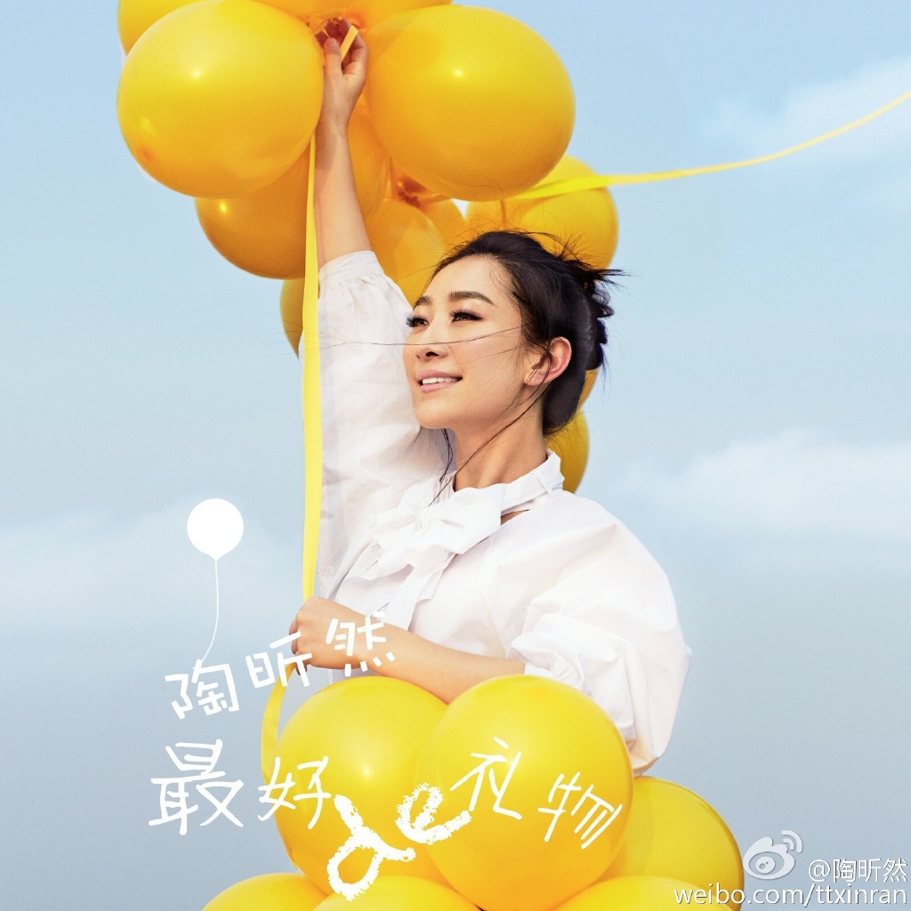 最好的礼物(陶昕然个人单曲)