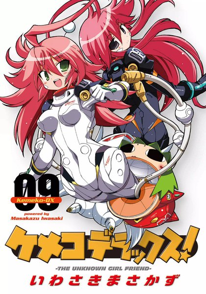 COMIC电击大王