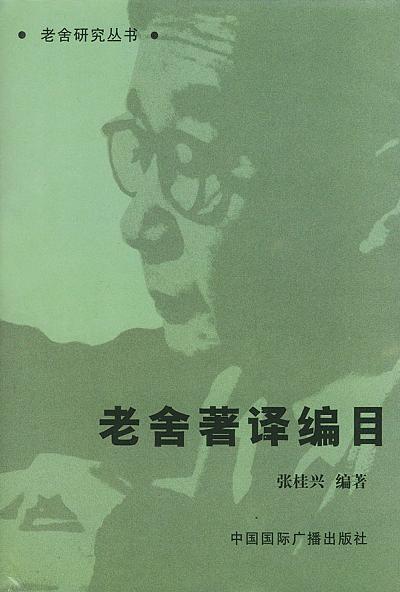《老牛破车》 《老牛破车》