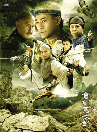 陈复生