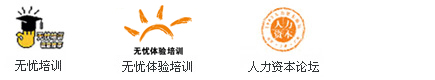 前途无忧 前途无忧