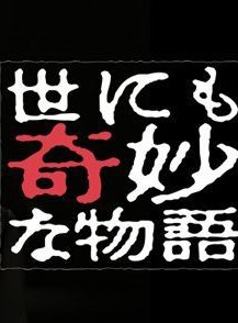 井之原快彦