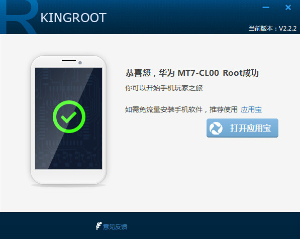 Kingroot PC Kingroot PC