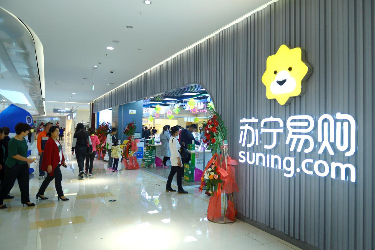 苏宁易购门店 苏宁易购门店