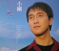 周传雄(小刚)---尘烟 周传雄(小刚)---尘烟