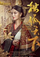 独孤天下(2018年胡冰卿、张丹峰主演电视剧)