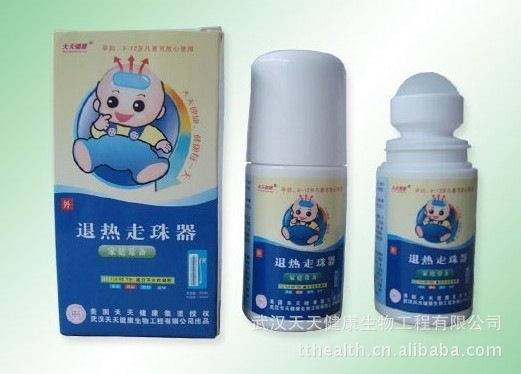 退热走珠器